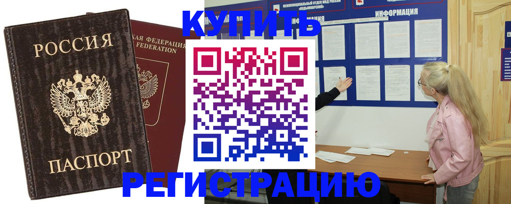 регистрация в Краснослободске