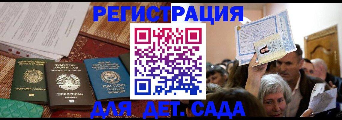 временная регистрация надежно в Краснослободске
