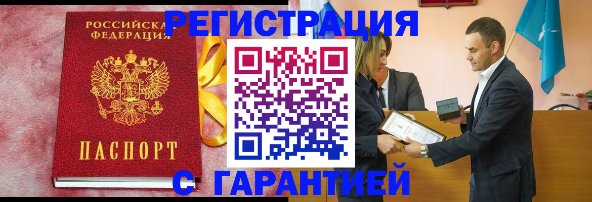 временная регистрация собственник в Краснослободске